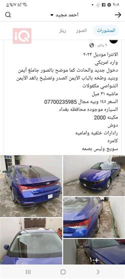 هیوندای ئەلەنترا
